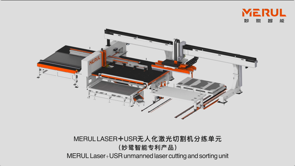 无人化激光切割分拣中心